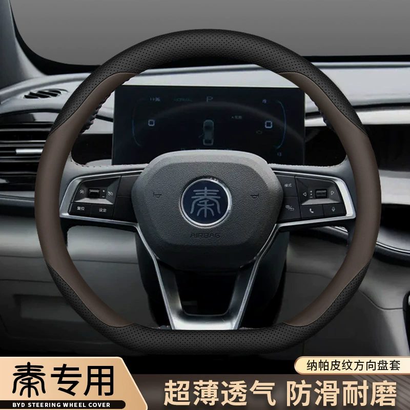 2023 BYD Qin plusdmi championship version 23 pro new energy ev genuine leather ultra-thin steering wheel cover