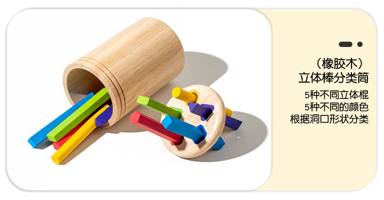 颜色分类的教具