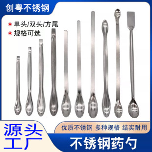 实验室取样药勺 不锈钢加厚款微量试样勺子3*1双头方头药匙批发-阿里巴巴