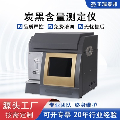 炭黑含量分析仪 橡胶塑料管材线缆炭黑含量测试仪 检测仪|ms