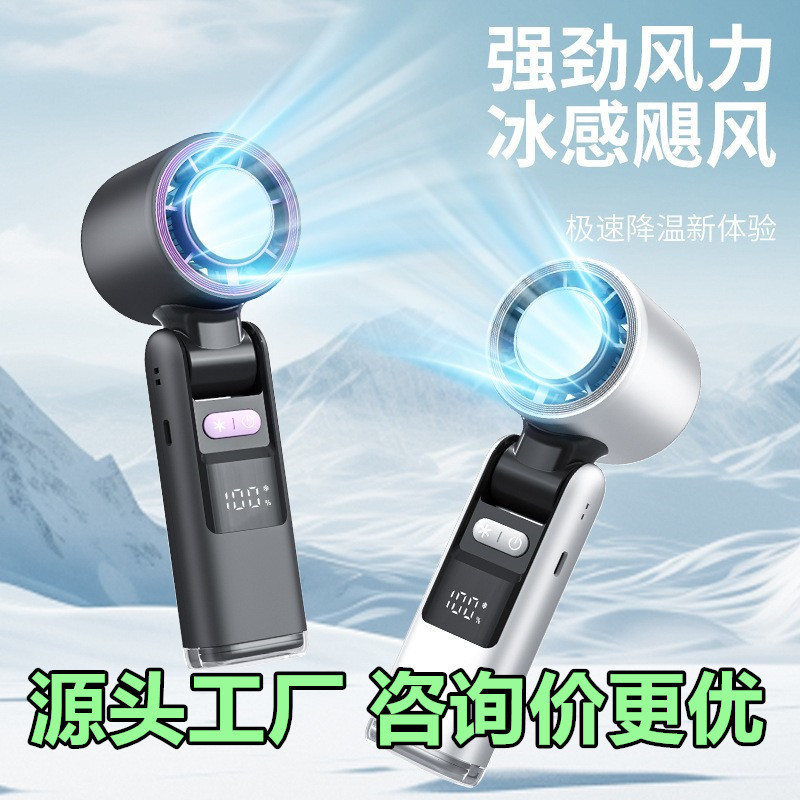 国境を越えた高速ハンドヘルド氷湿布ファンデジタル表示タービン暴力的な強風半導体ファン 100 スピード冷却ファン|undefined