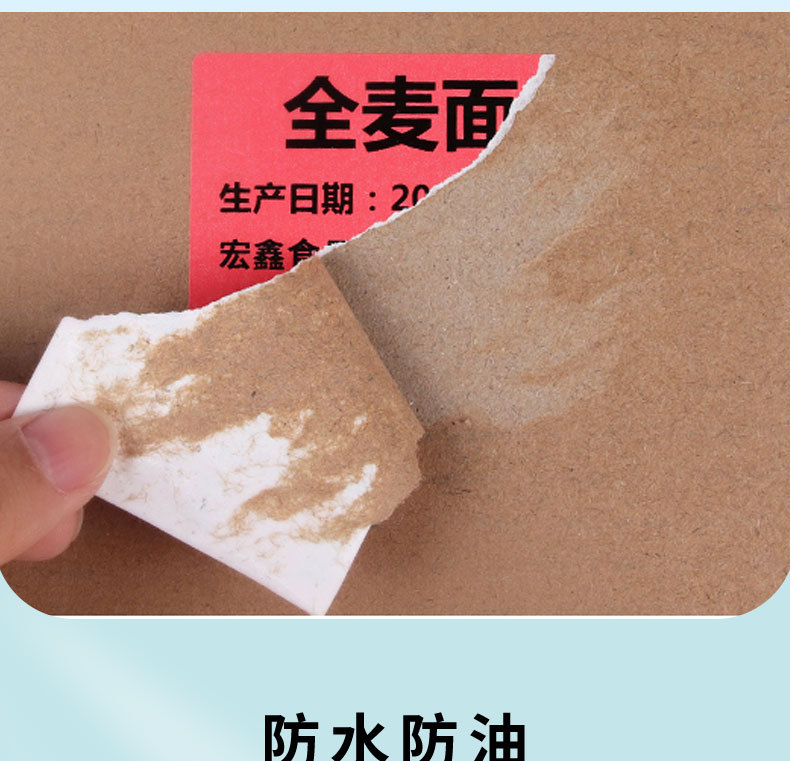 彩色三防热敏纸不干胶