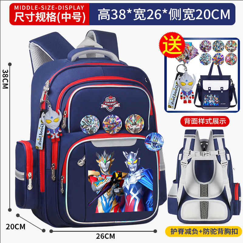 泽塔赛罗奥特曼儿童书包男童幼儿园小学生1-3-6年级减负护脊背包|undefined