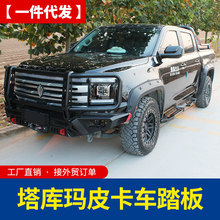 tacoma 23款ranger纳瓦拉navaraDMAX皮卡车越野碳钢脚踏板侧杠