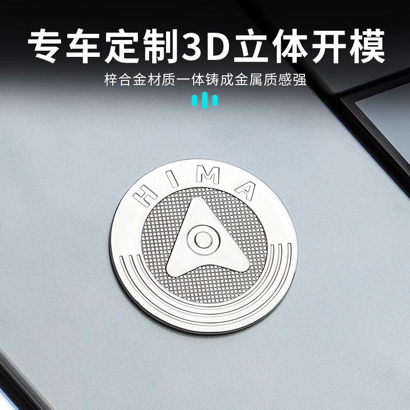 Suitable for Aito M5 M7 M9 Hongmeng Smart Car Sticker Hima Body Decoration Exterior Modification Car Logo Metal