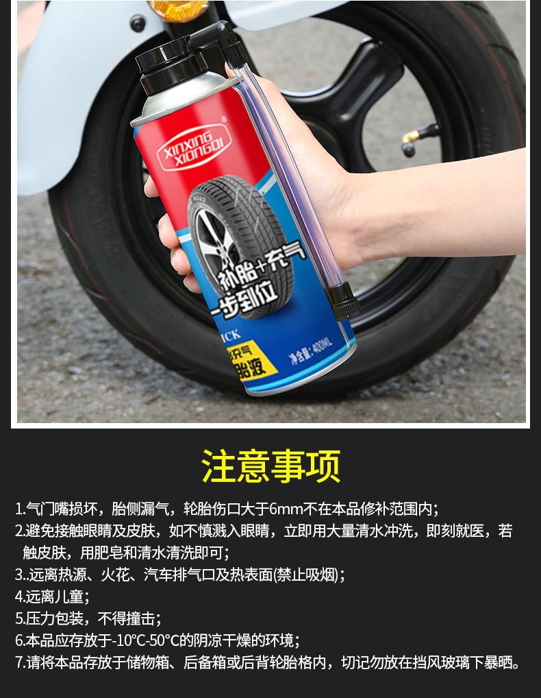 Electric battery car car tire self-rehydration motorcycle bicycle vacuum tire automatic tire repair glue