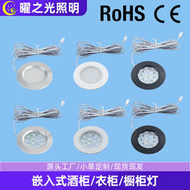 LED橱柜灯嵌入式小筒灯酒柜灯圆形衣柜灯聚光灯 暗装展柜灯房车灯