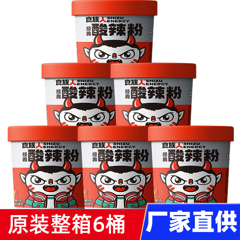 食族人酸辣粉6桶装麻辣爆肚粉花甲粉牛肉面速食人红薯粉丝米线族