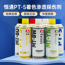 �aͨPT-5��ɫ�B͸̽������ϴ���@�񄩷������/��ˮ/�ɹ�ő�Һ