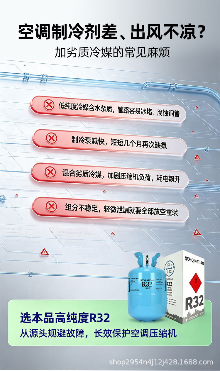 Qingtian Original Genuine R32 Household Inverter Air Conditioner Refrigerant, Pure 32 Freon, Eco-friendly Ice Type, 9.5kg