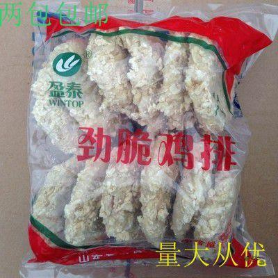 Yingtai Crispy Chicken Leg Burger Crispy Chicken Steak Chicken Burger Semi-Finished Fried 12 Pieces 900g Free Shipping