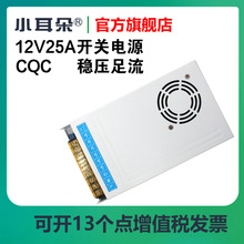 ��ݸС�����Դ12V25A�������ͷ��ѹ�����й��翪�ؽ��ܵ��찲װ