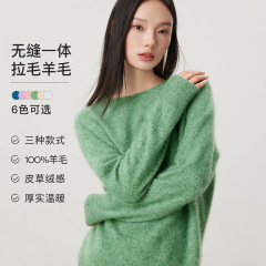 云朵拥抱 柔软拉毛毛衣 25新羊毛衫无缝一体针织衫女慵懒早秋上衣