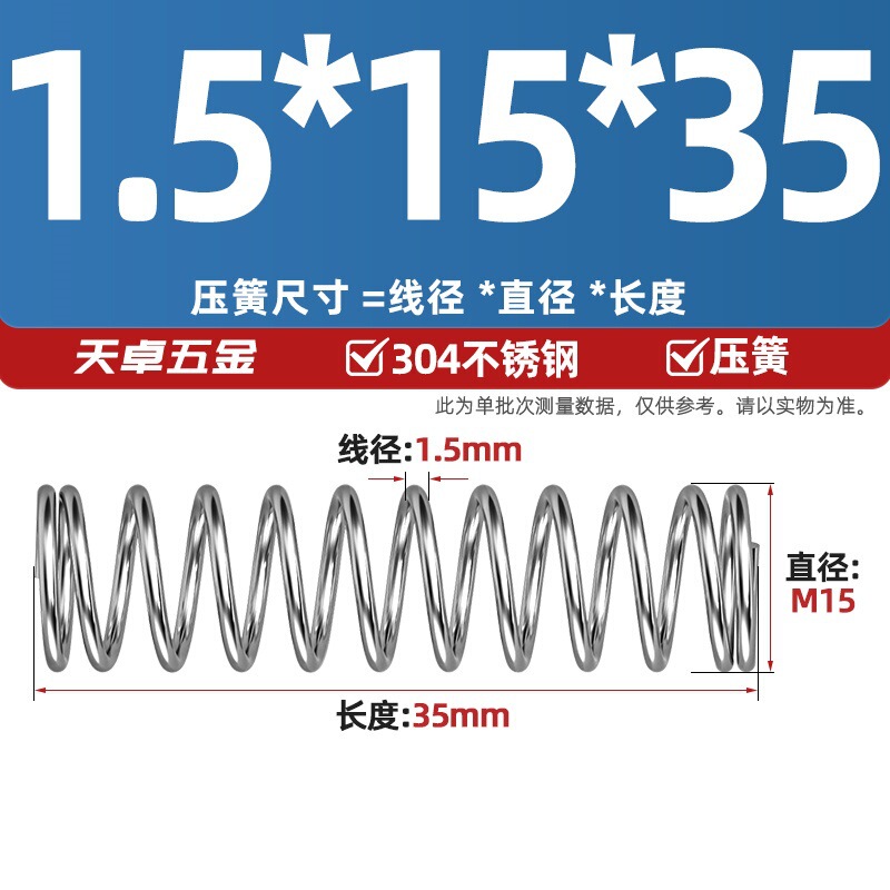 线径1.2 1.4 1.5mm 304不锈钢弹簧 压缩簧压力大小减震回位 Y型簧|undefined