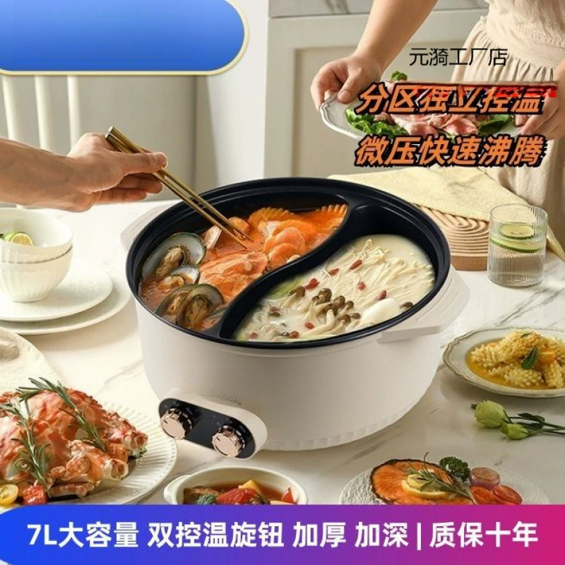 Электрический чайник Xiaobaixiang для дома Shabu с двойным управлением, специальный чайник для семейного ужина, большой мощности