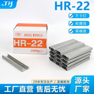 Factory Direct Hr-22 C-Type Buckle Fabric Nails for Chicken and Dog Cages, C-Type Gun Nails for Bed Nets and Car Seat Cushions