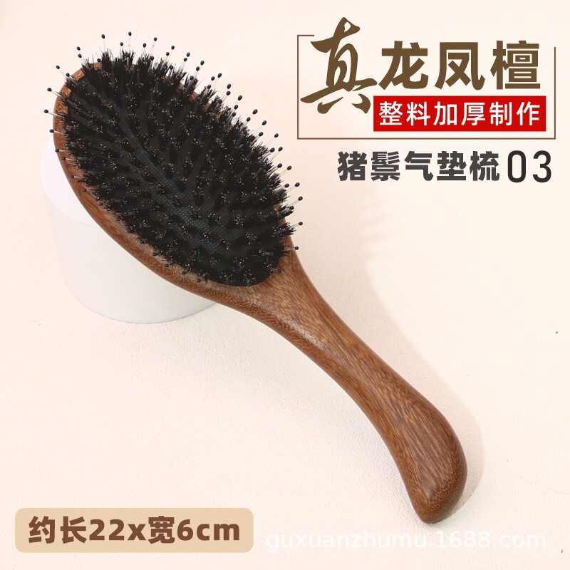 檀木柄猪鬃毛气垫梳子猪鬃毛梳女士专用长发蓬松顺发厂家直销批发|undefined