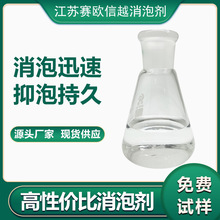 XPJ999 氟硅化合物消泡劑 耐高溫高壓 低張力 化學穩定 耐氧化