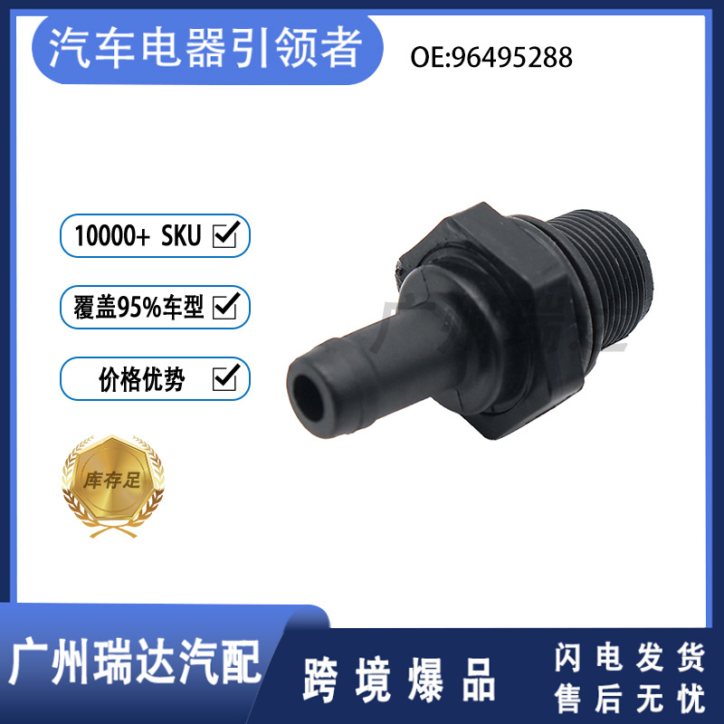 96495288 adecuado para la válvula unidireccional de automóviles Buick Chevrolet QF47A00070 mayorista