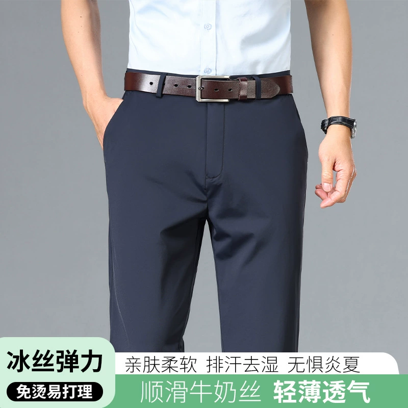 Прямые повседневные брюки мужские 2025 новые летние свободные длинные брюки дикие эластичные деловые мужские брюки летние тонкие