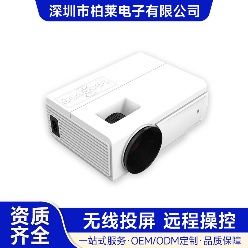 Small Dormitory Home High-Definition Home Theater Projector Q5 Convenient Projector 1080P Projector