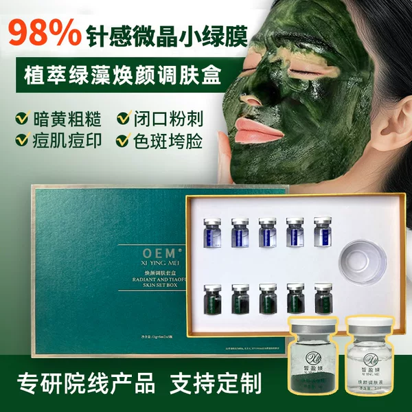 Enhanced Version of Small Green Film Sponge Microneedle Kit Beauty Salon Line Without Mesh Seaweed Needle Cleans Pores and Fades Acne Marks