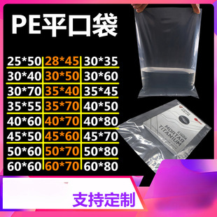 Large High Pressure PE Flat Pocket Transparent Food Plastic Packaging Storage Film Bag Thickened Dustproof Film Bag Set