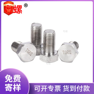 C276���P���������˨DIN933GB5783�����͸��g���Ǹߏ��ȷ�����ɫ