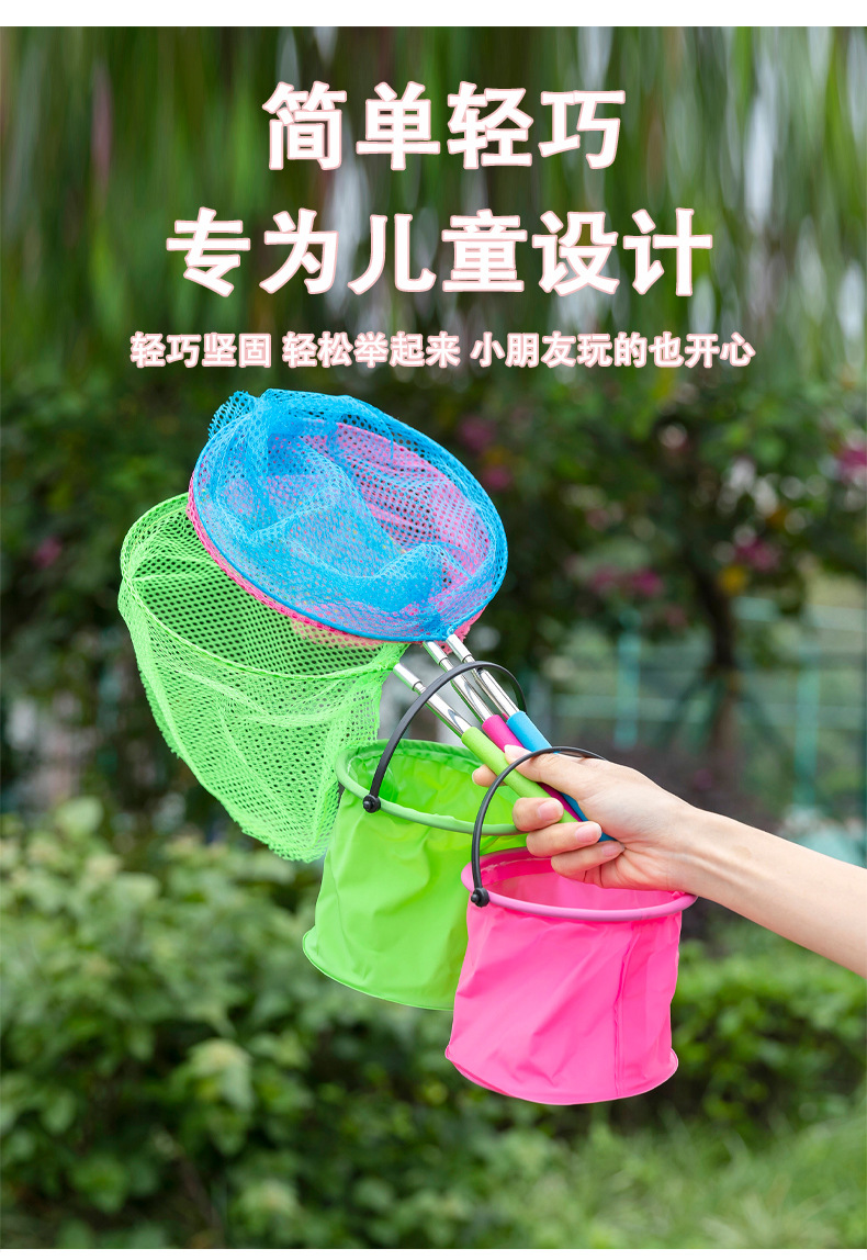 儿童伸缩捕抓网_04.jpg