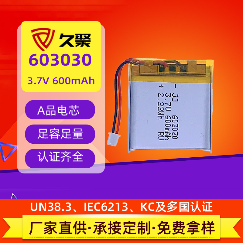 603030 리튬 배터리 600mAh 스마트 팔찌 전기 원격 제어 모델 침대 옆 야간 조명 3.7V 배터리