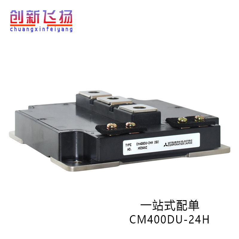 CM400DU-24H功率模块电源模块半导体变频模块400A1200V全新原装