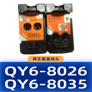 �m��QY6-8026 QY6-8035��ӡ�^ ī�Ї��^ G1220 g2260 3260