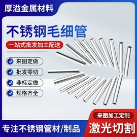 不锈钢圆管;不锈钢异型管;不锈钢方管