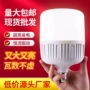 家用节能螺口室内外球泡灯