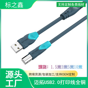 �~�ؾS��2.0USB��ӡ�����ٷ��ڴ�ӡ�C�����B�Ӿ�1.5��3��5��10��