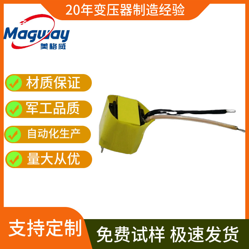 厂家供应 EE1608变压器 5V3.1A立式变压器 高频变压器 电源变压器