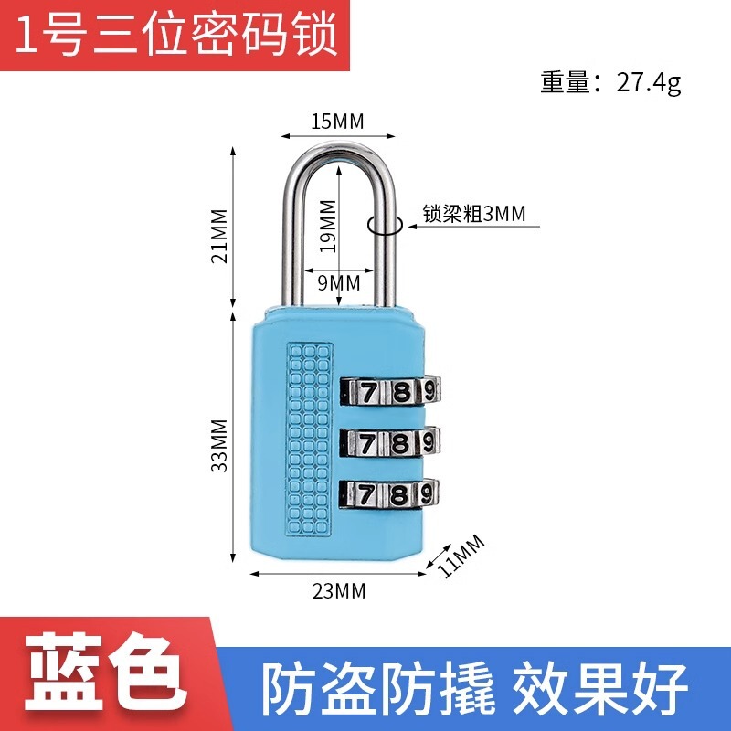 密锁挂锁可爱通学生宿舍子锁防盗行李箱书包多功能迷你锁头|undefined