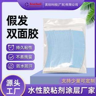 �羳�ٰl�zƬ�p���zwig tape��ˮ����͸��̶����߹��[�Οo�ۘ�Ʒ
