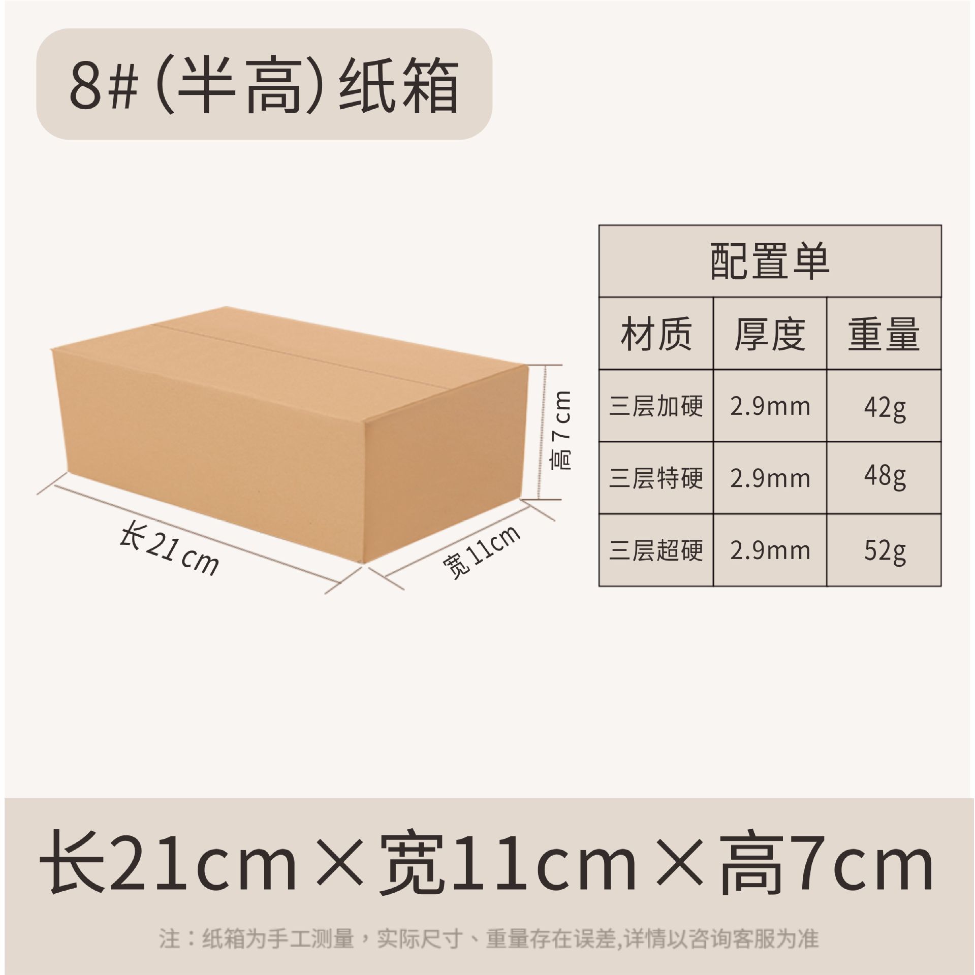 En stock caja de cartón N ° 1-13 caja de embalaje logística extra duro expreso caja de embalaje de cartón postal expreso al por mayor