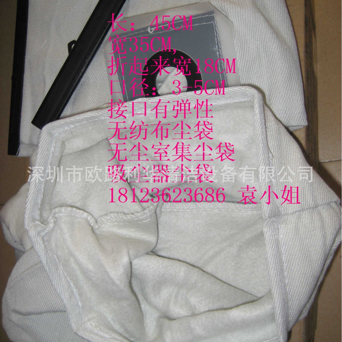 无尘室吸尘器 可循环使用布袋 纸袋替换袋 无纺布袋 洗车机垃圾袋