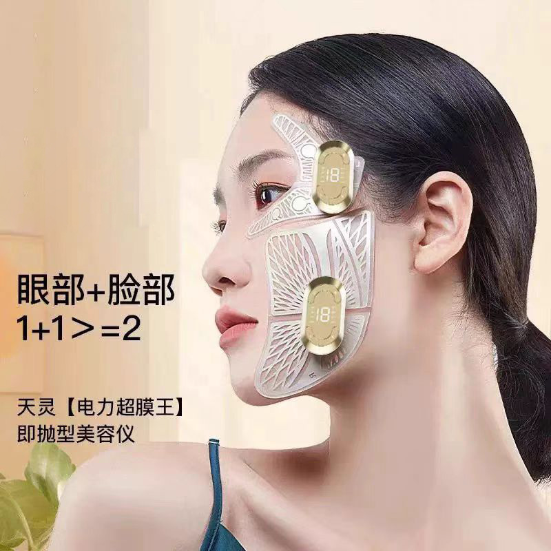 Super Membrane King Ems Microcurrent Facial Beauty Device Massage Patch Eye Patch Face Patch Forehead Patch Massage Patch
