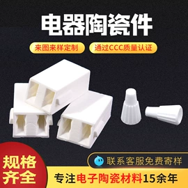 陶瓷生产机械;电子陶瓷材料;电热器