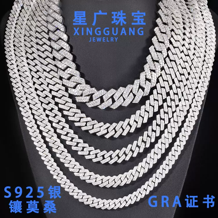 8-15mm宽古巴链双排满镶莫桑石实心S925银欧美Rapper歌手项链嘻哈