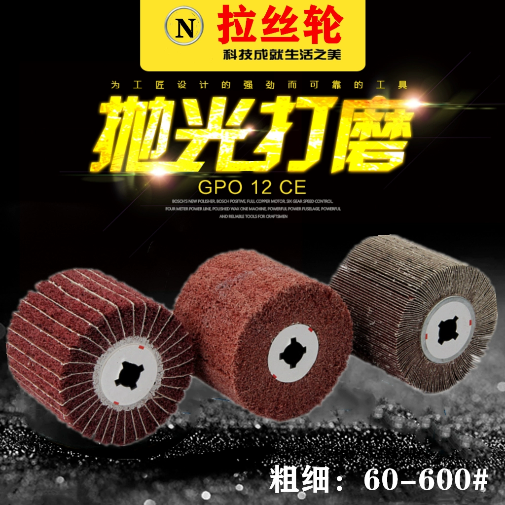 Итальянский импортный шлифовальный круг из нержавеющей стали, полировальный круг для резки, шлифовальный круг для металлических поверхностей, нейлоновый круг из волокна