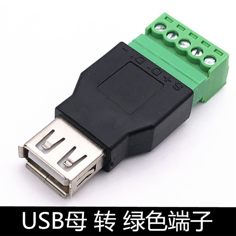 免焊USB转5P端子USB2.0免焊接插头公头母头USB A公绿色端子连接器-阿里巴巴