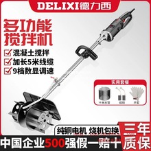 混凝土搅拌机手提小型水泥砂浆地砖打灰机大功率电动搅灰机二手