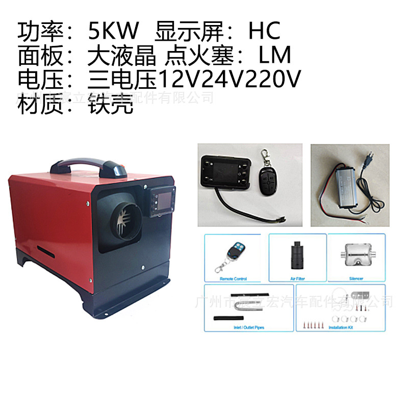 Máquina todo en uno horizontal de tres voltajes LCD grande de 5KW-FH002-5KW25-12V/24V/220V-2