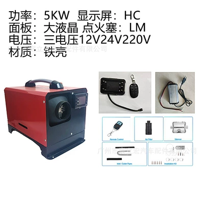 all-in-one 12V24V car home – Automotive air conditioning - 5kw-large-lcd-three-voltage-horizontal-all-in-one-machine-fh002-5kw25-12v24v220v-2