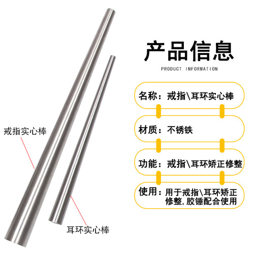 Gold and silver earring rods, iron rods, rings, jewelry adjustment, plastic adjustment, deformation correction, full circle repair, and gold striking tools