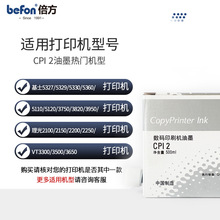 �������û�ʿ��ҮCPT1��īCPI2 5327 5329 5330 5340 5360��ī